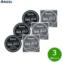 【店内ポイント最大53倍!本日限定!】ARGOL スキンゼリー 40g×3点【送料無料】