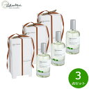 【店内ポイント最大54倍!本日限定!】Lothantique ロタンティック ミレー エ ベルトー オードパルファン #3 グリーングリーングリーンアンド…グリーン 100ml×3点