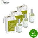 【店内ポイント最大54倍!本日限定!】Lothantique ロタンティック ミレー エ ベルトー オードパルファン スタディ#17 100ml×3点