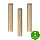 【店内ポイント最大53倍!本日限定!】`ala Lehua ラタンスティック 23cm 8本入×3点
