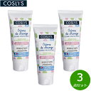 【店内ポイント最大39倍!本日限定!】COSLYS コスリス ベビーおしりケア用クリーム 75ml×3点