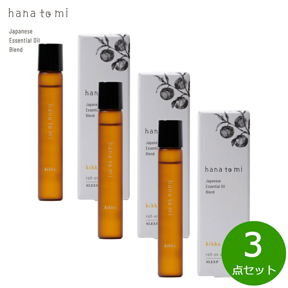 【抽選で最大30000ptバック！12/5限定！】hana to mi ハナトミ ロールオンアロマ kikka キッカ 9ml×3点【送料無料】