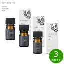 【店内ポイント最大53倍!本日限定!】hana to mi ハナトミ エッセンシャルオイル kikka キッカ 3ml×3点【送料無料】