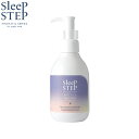 【5/1限定!抽選で2人に1人最大300%ポイントバック!要エントリー】SLEEP STEP スリープステップ アロマティックボディミルク スイートドリーム 2...