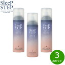【店内ポイント最大49倍!4月20日!】SLEEP STEP 炭酸ヘッドスパ スィートドリーム 150g×3点