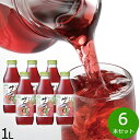 【店内ポイント最大40倍!本日限定!】順造選 ザクロ 1L×6本セット ザクロジュース ジュース 女性生きいき エラグ酸 果物 果実 フルーツ ストレート 濃縮...