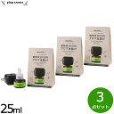 【店内ポイント最大52倍!本日限定!】プラグアロマ バズオフリキッド エクストラ セット25ml×3点