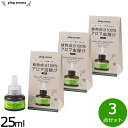 【店内ポイント最大52倍!本日限定!】プラグアロマ バズオフリキッド エクストラ 交換用25ml×3点