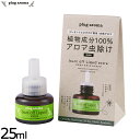 【店内ポイント最大52倍!本日限定!】プラグアロマ バズオフリキッド エクストラ 交換用