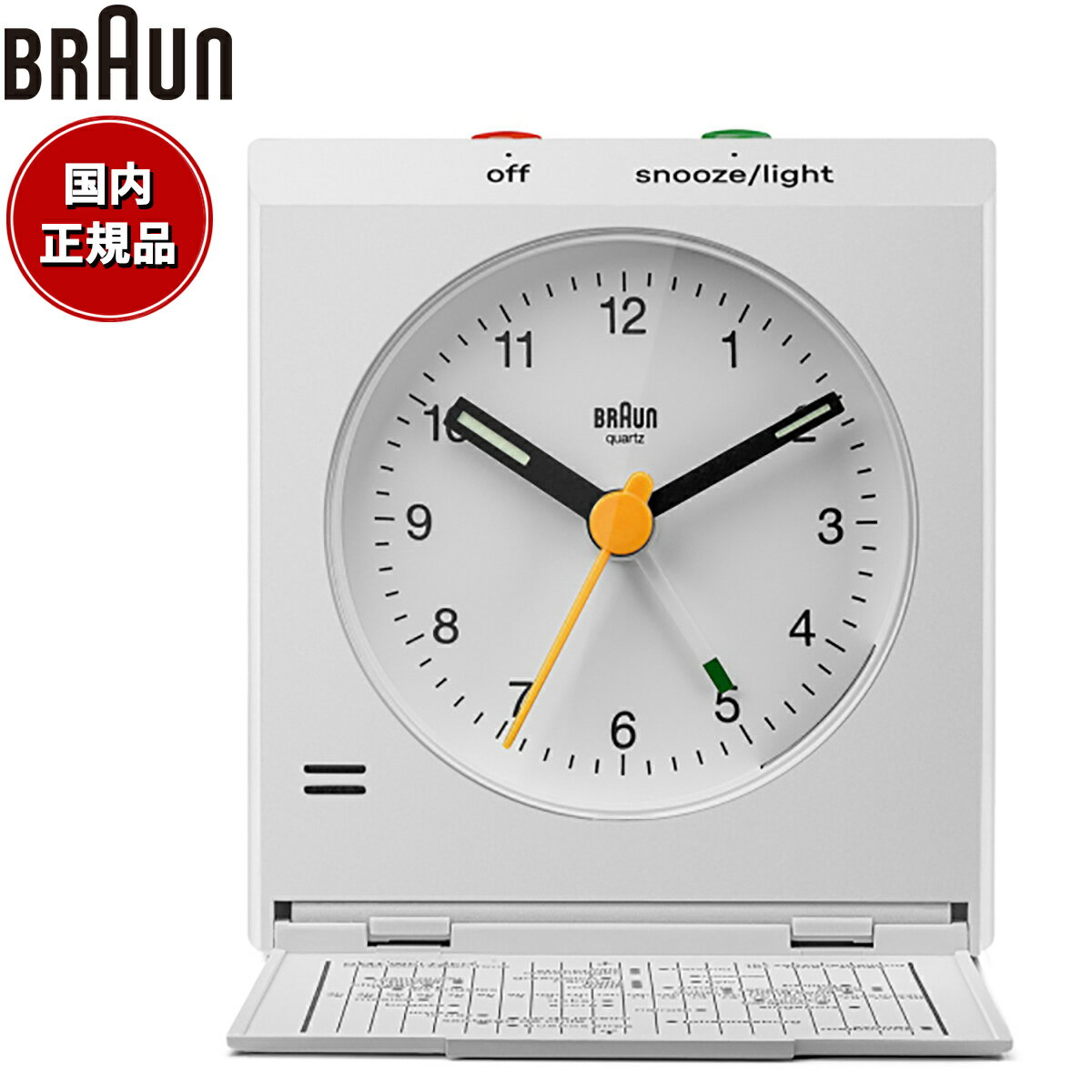 【店内ポイント最大60倍！マラソン限定！】BRAUN ブラウン 蓋付き トラベルアラームクロック BC05W アナログ 目覚まし時計 置時計 Travel Alarm Clock ホワイト