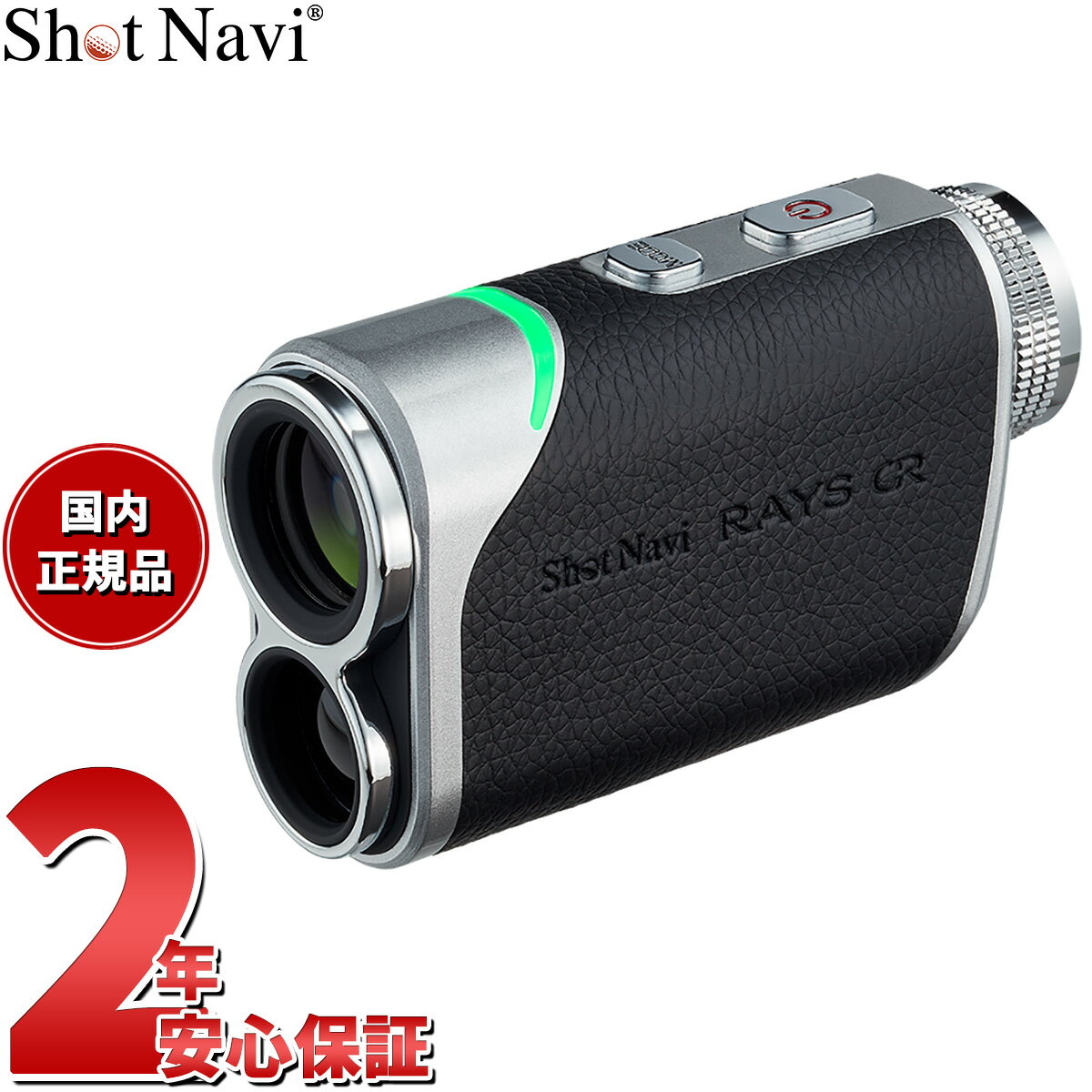 ショットナビ Shot Navi Laser Sniper RAYS GR レーザースナイパー レイズ GR ゴルフ レーザー 距離測定器 距離計測器 ブラック