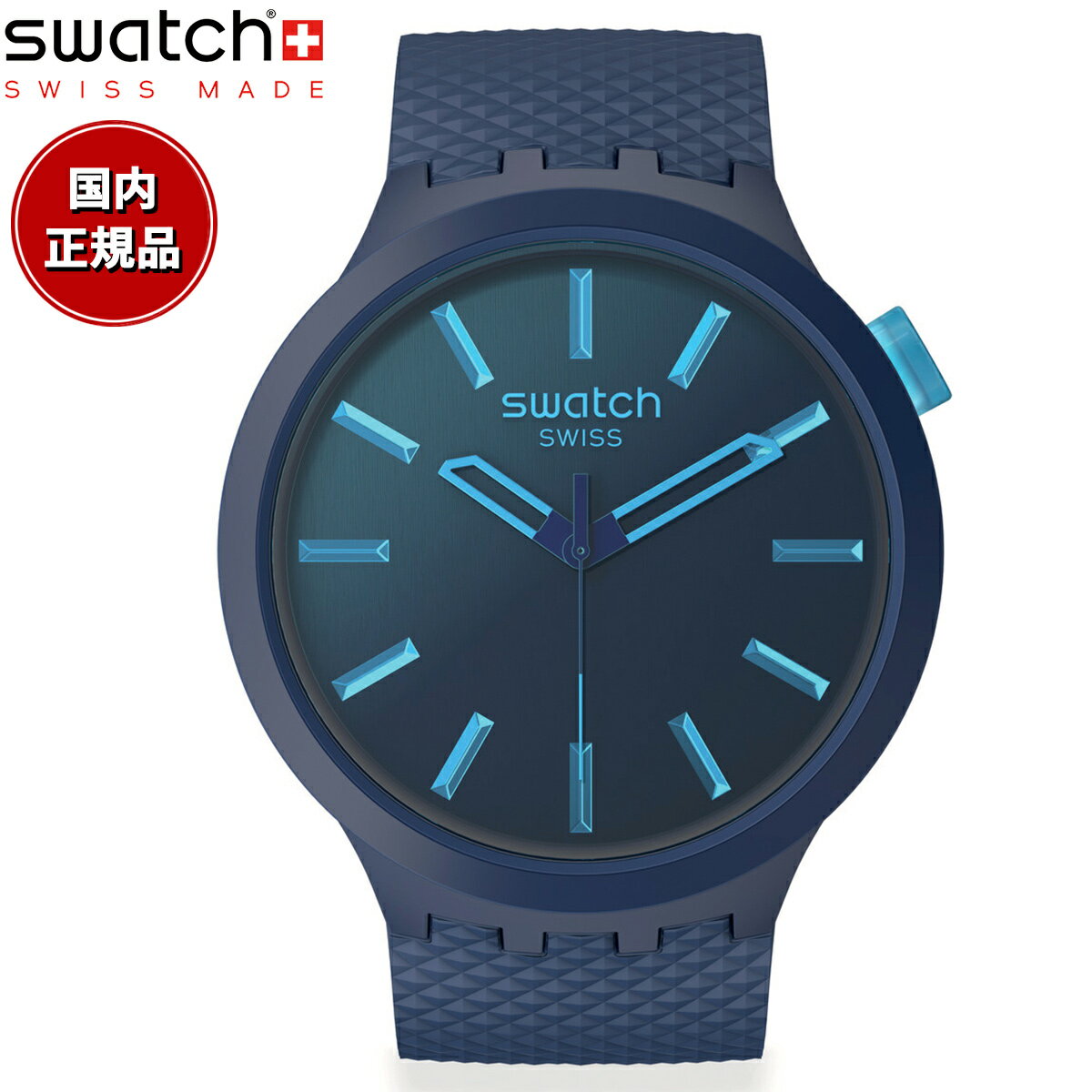 スウォッチ 腕時計（メンズ） swatch スウォッチ 腕時計 メンズ レディース オリジナルズ ビッグボールド バイオソース BIG BOLD BIOSOURCED INDIGO GLOW SB05N113【2024 新作】