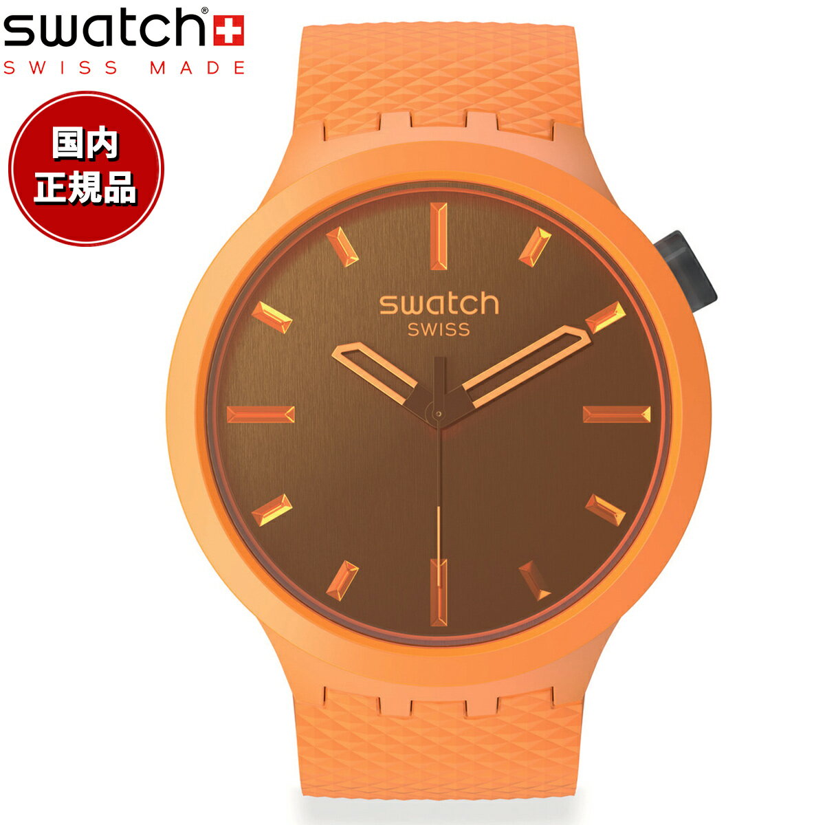 swatch スウォッチ 腕時計 メンズ レディース オリジナルズ ビッグボールド バイオソース BIG BOLD BIO..