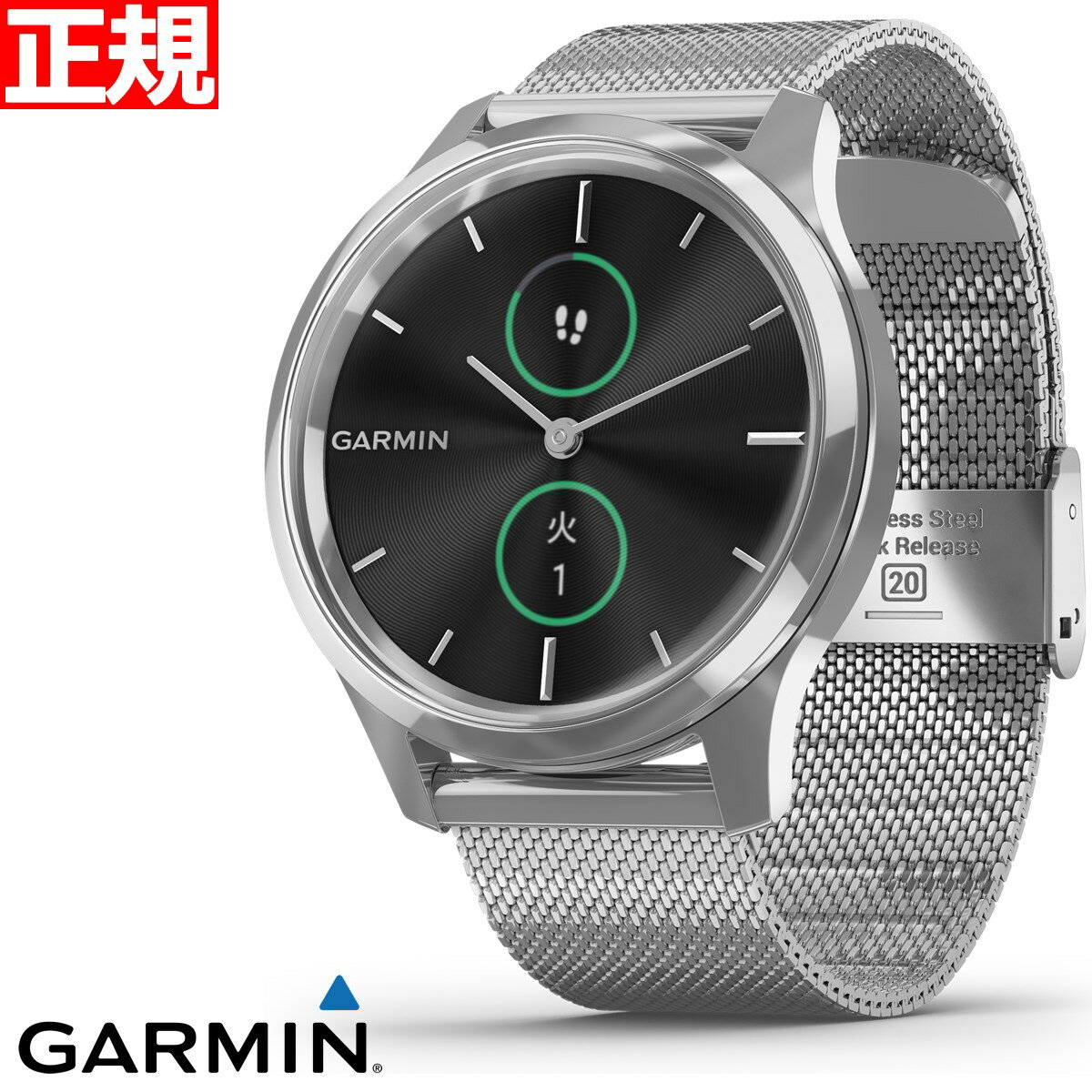 【24回分割手数料無料！】ガーミン GARMIN vivomove Luxe ヴィヴォムーヴ リュクス スマートウォッチ ウェアラブル端末 腕時計 メンズ レディース Silver Milanese 010-02241-73