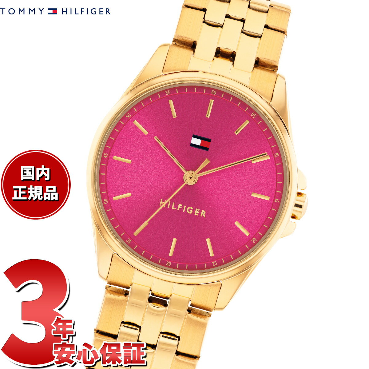 【抽選で最大10000ptバック！11/25限定！】トミーヒルフィガー TOMMY HILFIGER 腕時計 レディース JADE 1782854【2025 新作】