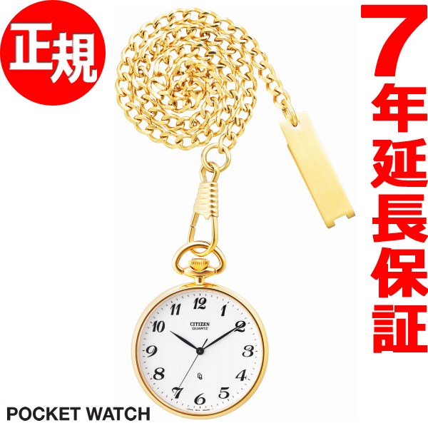 【店内ポイント最大39倍！5月20日！】シチズン CITIZEN ポケットウォッチ POCKET WATCH 懐中時計 メン..