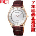【店内ポイント最大52倍!本日限定!】シチズン CITIZEN コレクション エコドライブ ソーラー 腕時計 メンズ ペアウォッチ BJ6482-04A