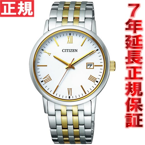 【店内ポイント最大39倍！5月20日！】シチズン フォルマ エコドライブ 腕時計 ペアモデル メンズ CITIZEN FORMA BM6774-51C