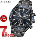 シチズン アテッサ エコドライブ 電波時計 CB5967-66L ダイレクトフライト 腕時計 メンズ CITIZEN ATTESA ACT Line Black Titanium【2024 新作】