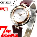 【店内ポイント最大41倍！5月5日！】シチズン エル CITIZEN L エコドライブ 腕時計 レデ ...