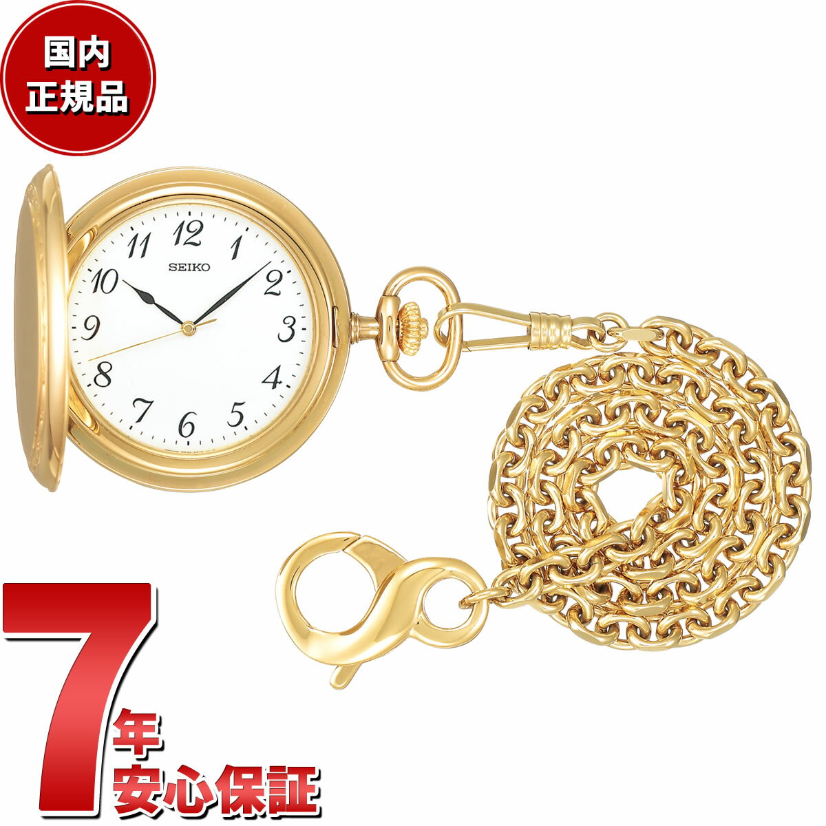 【店内ポイント最大39倍!本日限定!】セイコー ポケットウオッチ SEIKO POCKET WATCH 懐中時計 提げ時計 メンズ レディース SAPM002