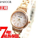 【店内ポイント最大39倍!本日限定!】シチズン ウィッカ CITIZEN wicca ソーラー エコドライブ 腕時計 レディース KH9-965-91