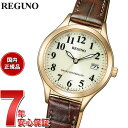 【店内ポイント最大43倍！本日限定！】シチズン レグノ CITIZEN REGUNO ソーラーテック 電波時計 腕時計 レディース スタンダード KS1-228-30