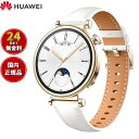 【店内ポイント最大40倍!本日限定!】ファーウェイ HUAWEI スマートウォッチ WATCH GT4 41mm ARAB19-WH ウェアラブル 心拍数 血中...