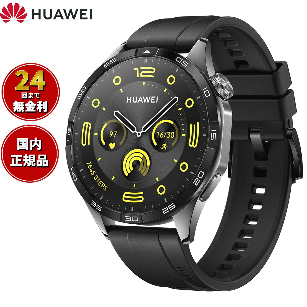 【店内ポイント最大38倍！本日限定！】ファーウェイ HUAWEI スマートウォッチ WATCH GT4 46mm PNXB19-BK ウェアラブル 心拍数 血中酸素 ブラック 腕時計 メンズ レディース