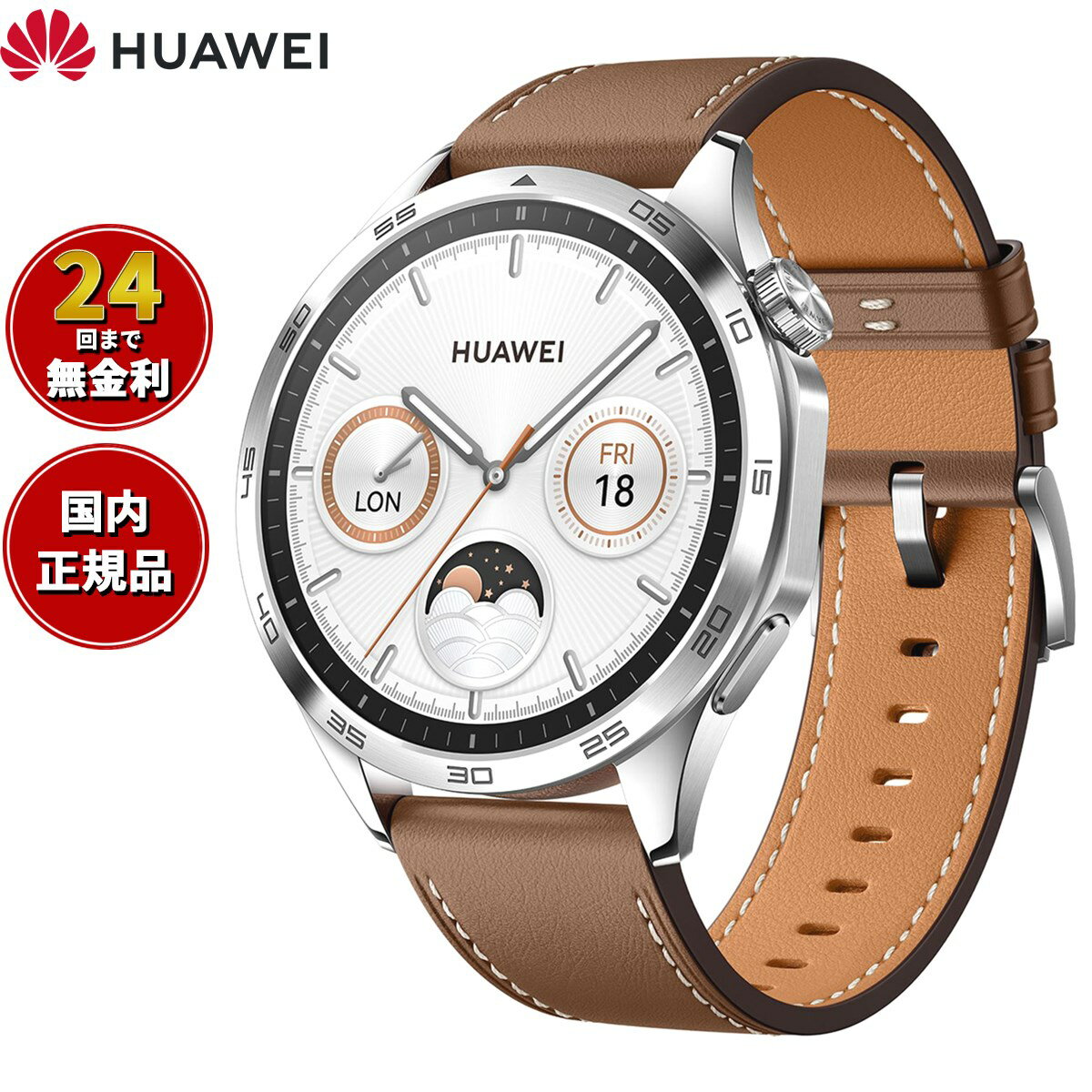 【店内ポイント最大38倍！本日限定！】ファーウェイ HUAWEI スマートウォッチ WATCH GT4 46mm PNXB19-BRW ウェアラブル 心拍数 血中酸素 ブラウン 腕時計 メンズ レディース