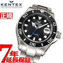 【店内ポイント最大41倍！5月5日！】ケンテックス KENTEX 腕時計 時計 メンズ ダイバーズ 自動巻き マリンマン シーホースII 日本製 S706M-21
