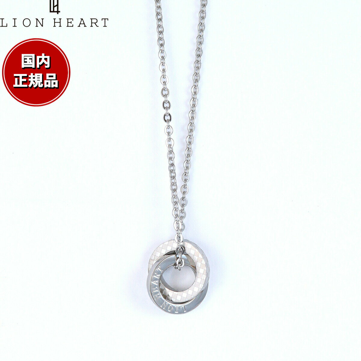 【店内ポイント最大39倍！5月20日！】ライオンハート LION HEART ネックレス ペンダント アクセサリー メンズ 04N135SMS おしゃれ 誕生日 プレゼント