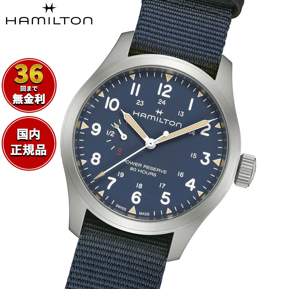 【選べるノベルティー付き】【36回分割手数料無料！】ハミルトン HAMILTON カーキ フィールド メカ パワーリザーブ H69509940 腕時計 メンズ 機械式 手巻き KHAKI FIELD【2026 新作】 正規品