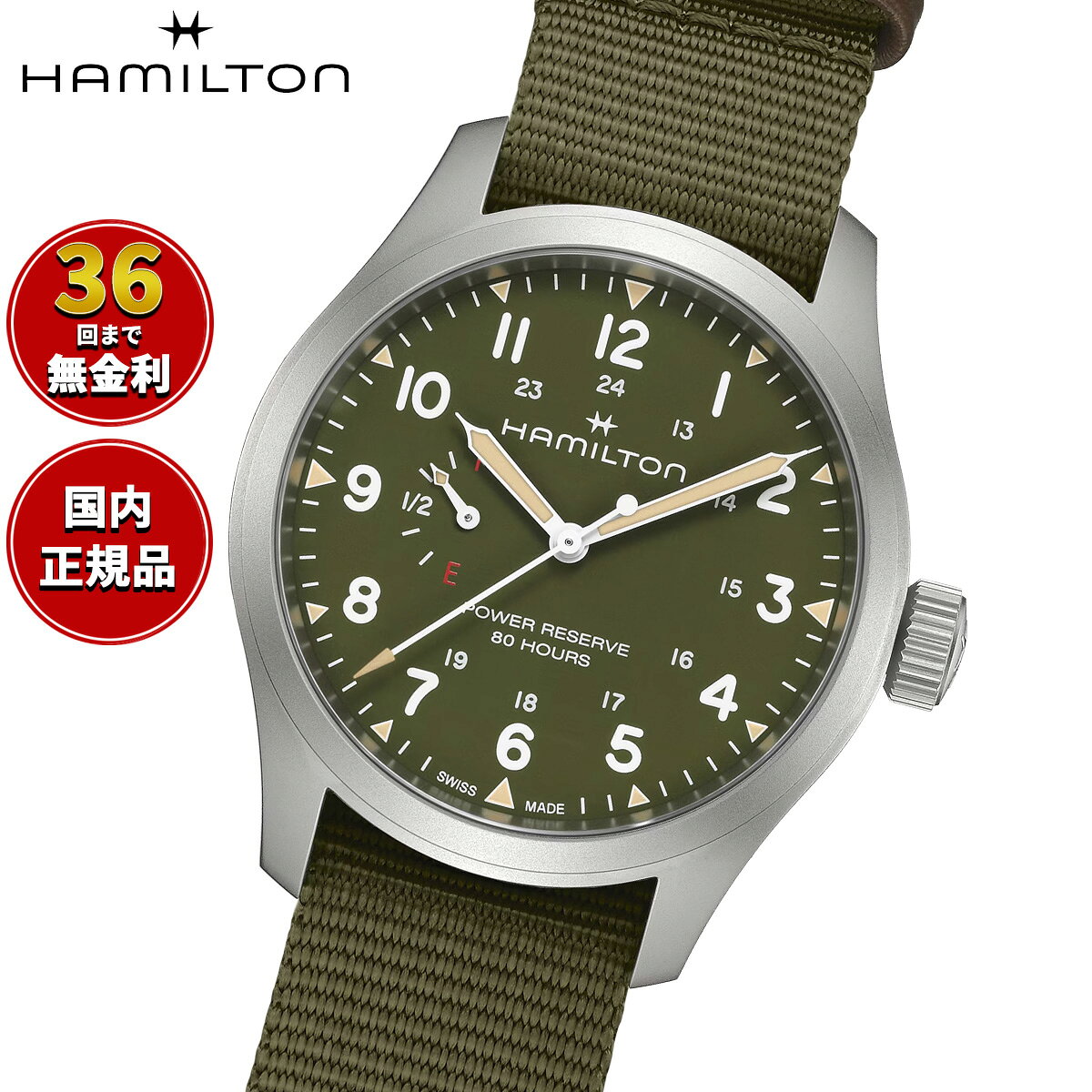【選べるノベルティー付き】【36回分割手数料無料！】ハミルトン HAMILTON カーキ フィールド メカ パワーリザーブ H69509960 腕時計 メンズ 機械式 手巻き KHAKI FIELD【2026 新作】 正規品