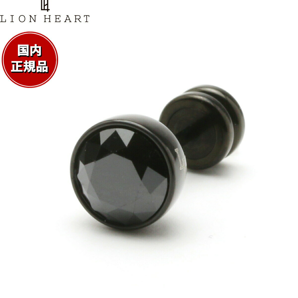 【店内ポイント最大39倍！5月20日！】ライオンハート LION HEART ピアス アクセサリー スタッドピアス 片耳用 LHMP002N おしゃれ 誕生日 プレゼント