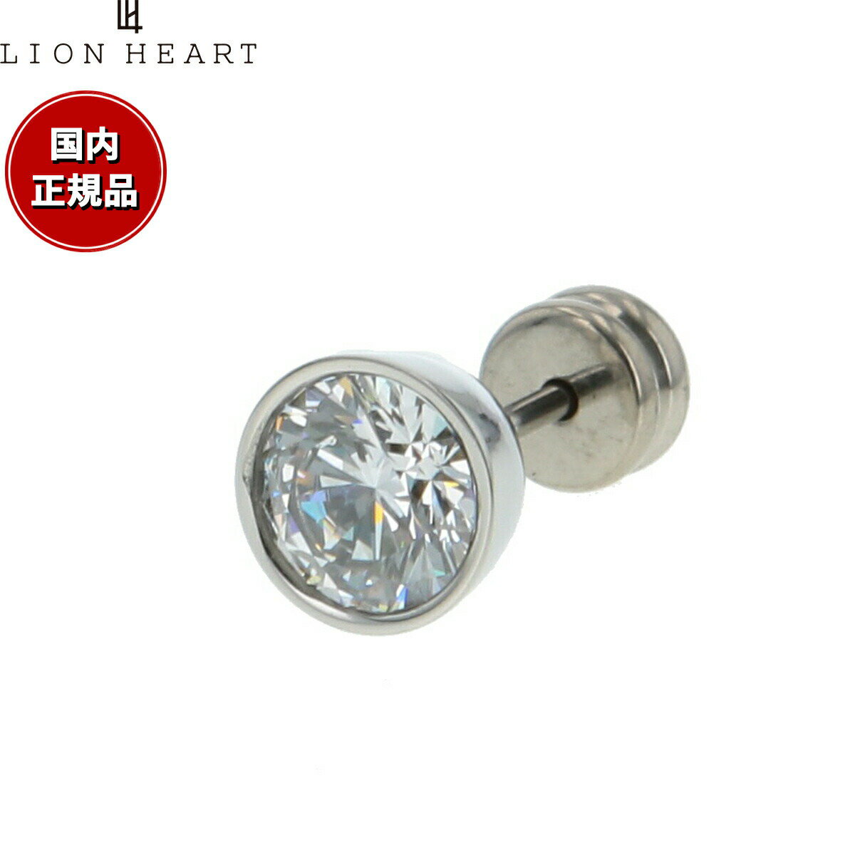 【店内ポイント最大39倍！5月20日！】ライオンハート LION HEART ピアス アクセサリー スタッドピアス 片耳用 LHMP002NS おしゃれ 誕生日 プレゼント