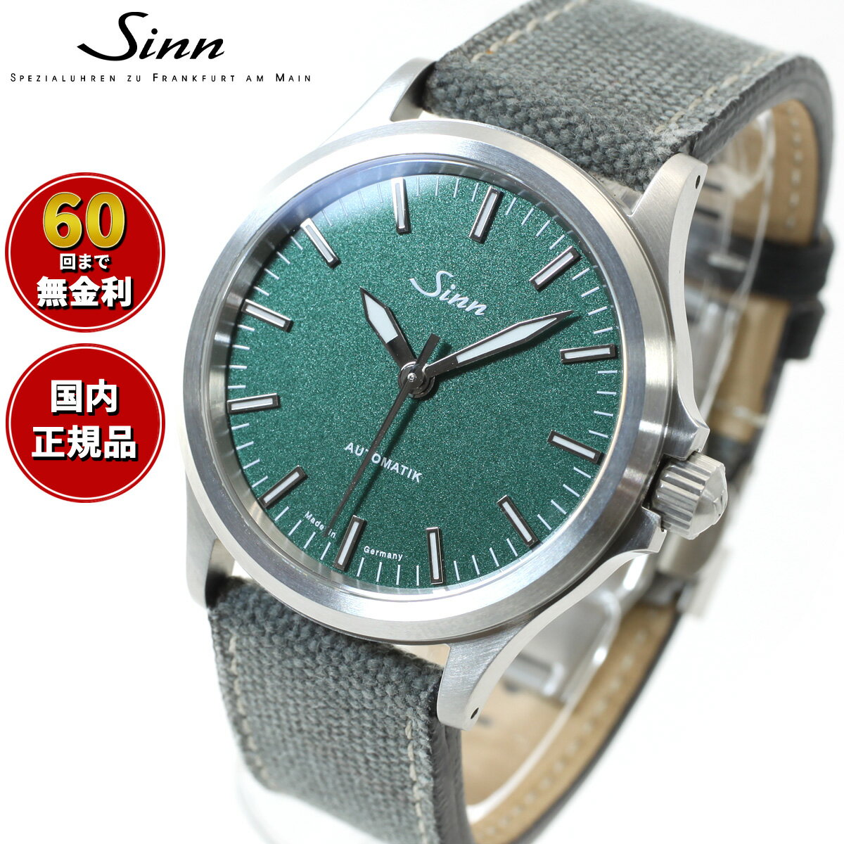 【60回無金利ローン】Sinn ジン 556 Emerald Green 自動巻き 腕時計 メンズ Instrument Watches インストゥルメント ウォッチ エメラルドグリーン キャンバスレザーストラップ ドイツ製