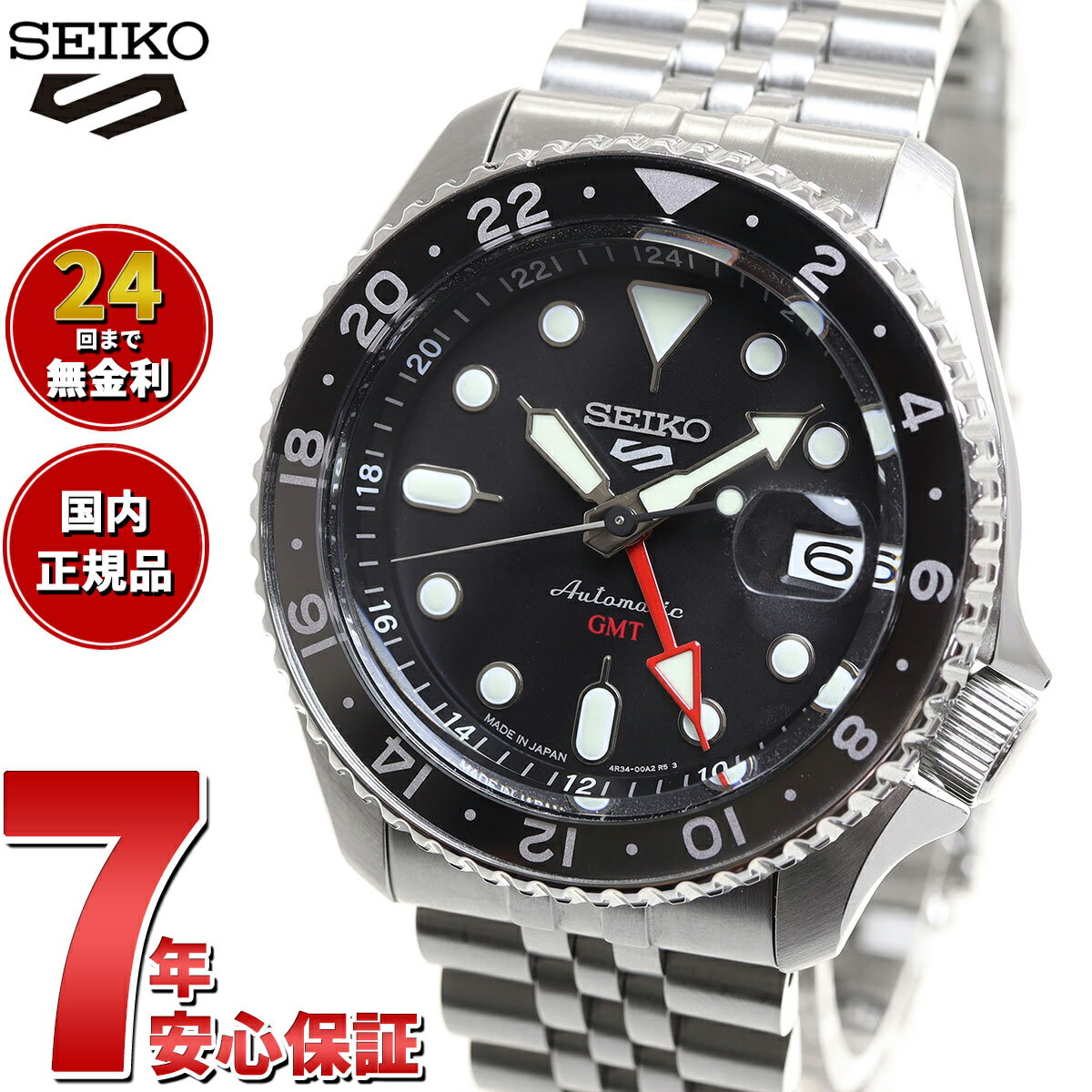 セイコーファイブ セイコー5 スポーツ SEIKO 5 SPORTS 自動巻き メカニカル 流通限定モデル 腕時計 メンズ セイコーファイブ スポーツ SKX Sports GMT SBSC001