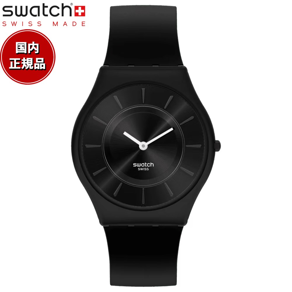 スウォッチ 腕時計（メンズ） swatch スウォッチ 腕時計 メンズ レディース スキン クラシック リクイリツィア Skin Classic LIQUIRIZIA SS08B100-S14