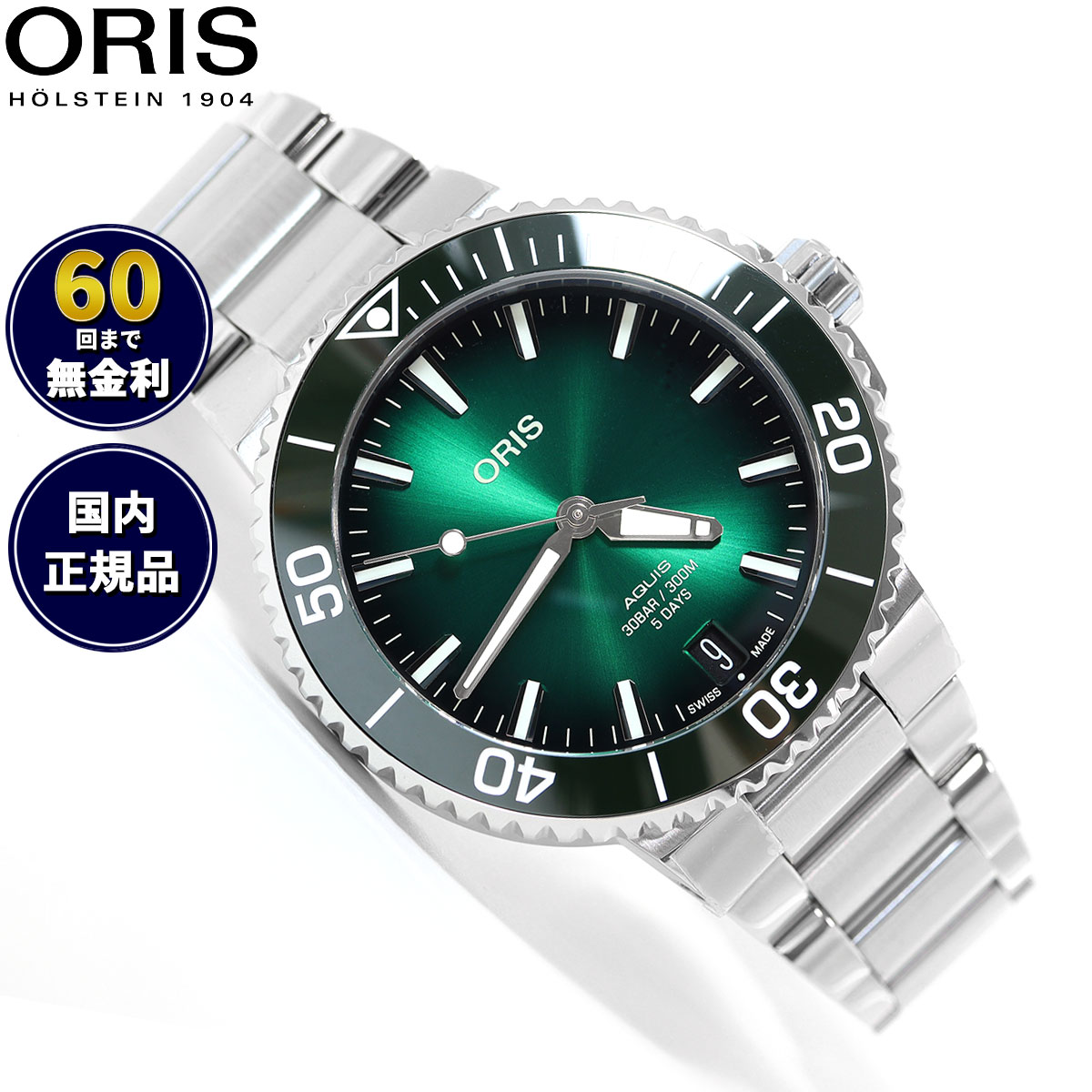 オリス ORIS アクイスデイト キャリバー400 AQUIS DATE ダイバーズウォッチ 腕時計 メンズ 自動巻き 01 400 7769 4157-07 8 22 09PEB