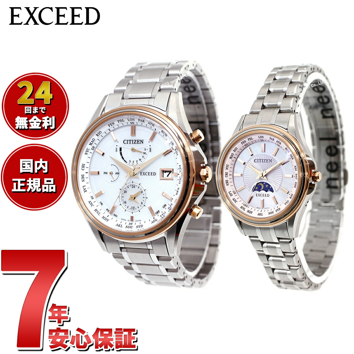 【店内ポイント最大40倍！5月30日！】【選べるノベルティー付き！】シチズン エクシード CITIZEN EXCEED 腕時計 メンズ レディース ペアモデル エコドライブ 電波時計 45周年記念 AT9134-68W EE1014-61W