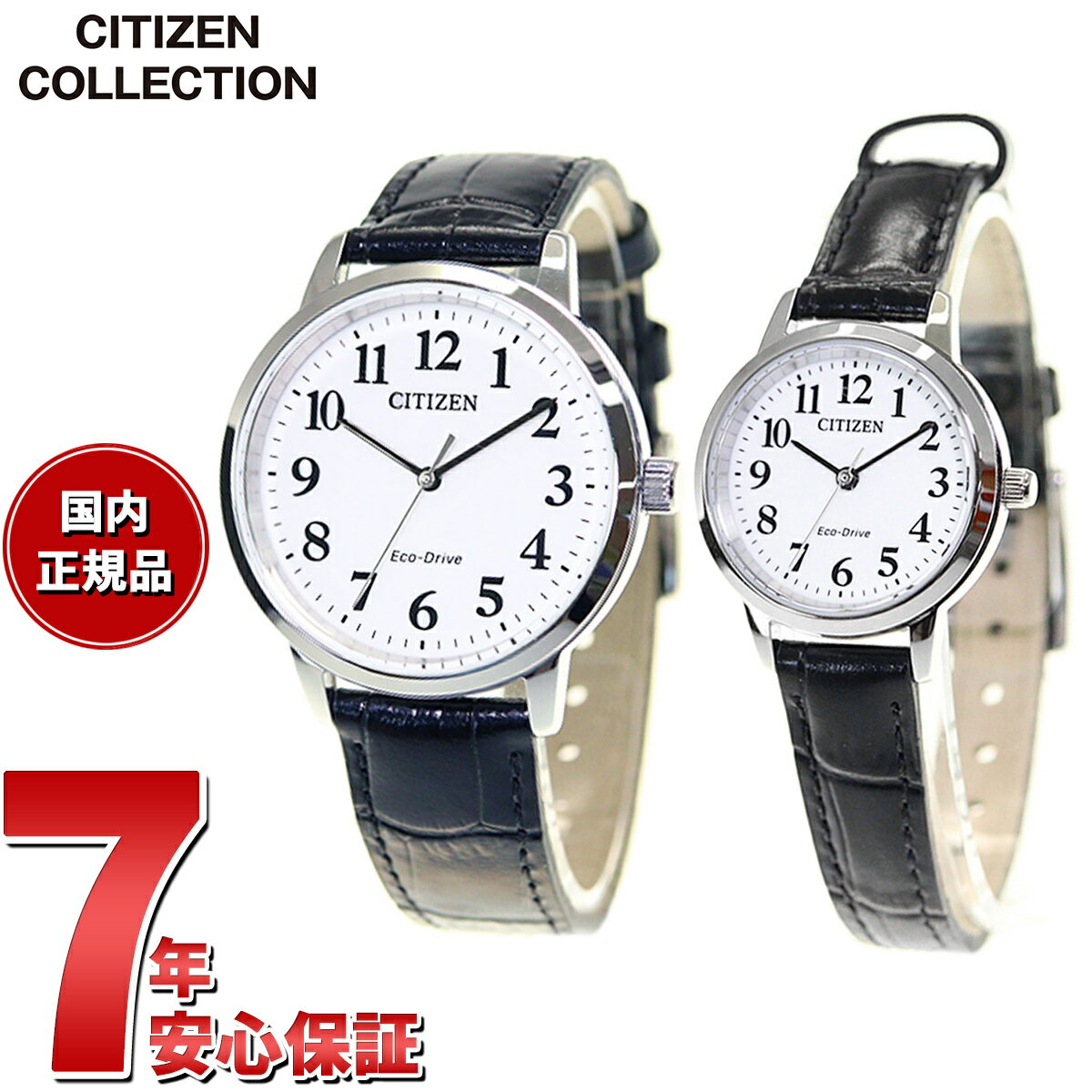 【店内ポイント最大59倍！マラソン限定！】シチズンコレクション CITIZEN COLLECTION 腕時計 メンズ レディース ペアモデル エコドライブ ソーラー BJ6541-15A EM0930-15A