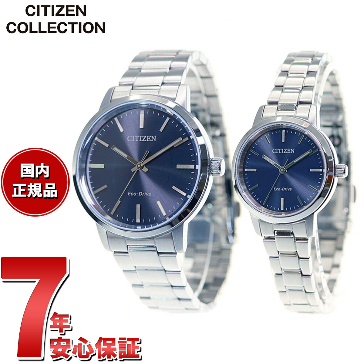 【店内ポイント最大40倍！5月30日！】シチズンコレクション CITIZEN COLLECTION 腕時計 メンズ レディース ペアモデル エコドライブ ソーラー BJ6541-58L EM0930-58L