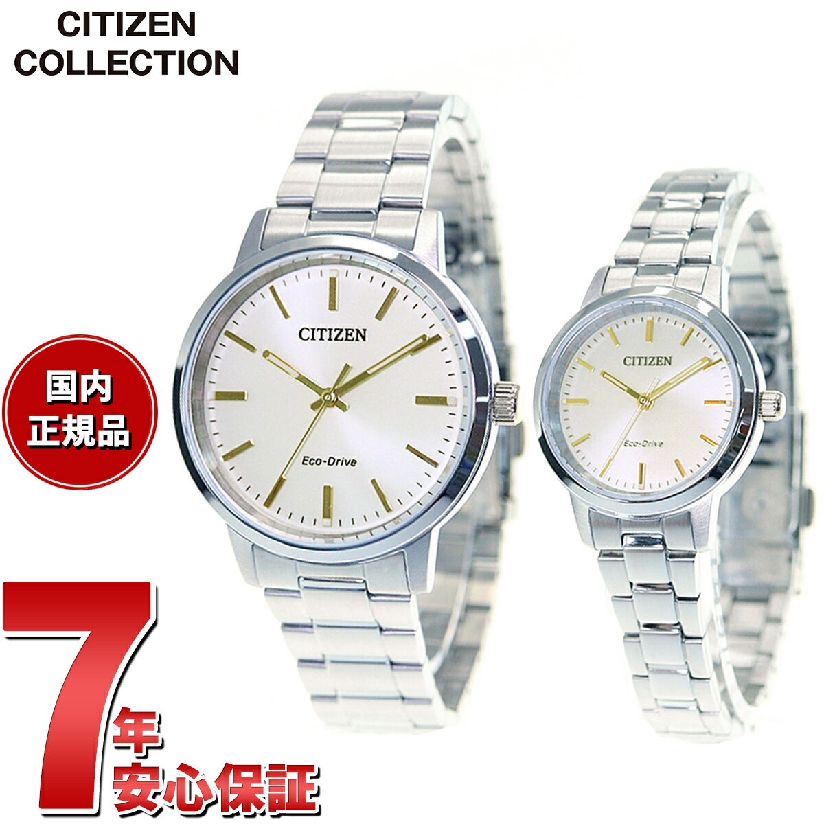 【店内ポイント最大40倍！5月30日！】シチズンコレクション CITIZEN COLLECTION 腕時計 メンズ レディース ペアモデル エコドライブ ソーラー BJ6541-58P EM0930-58P