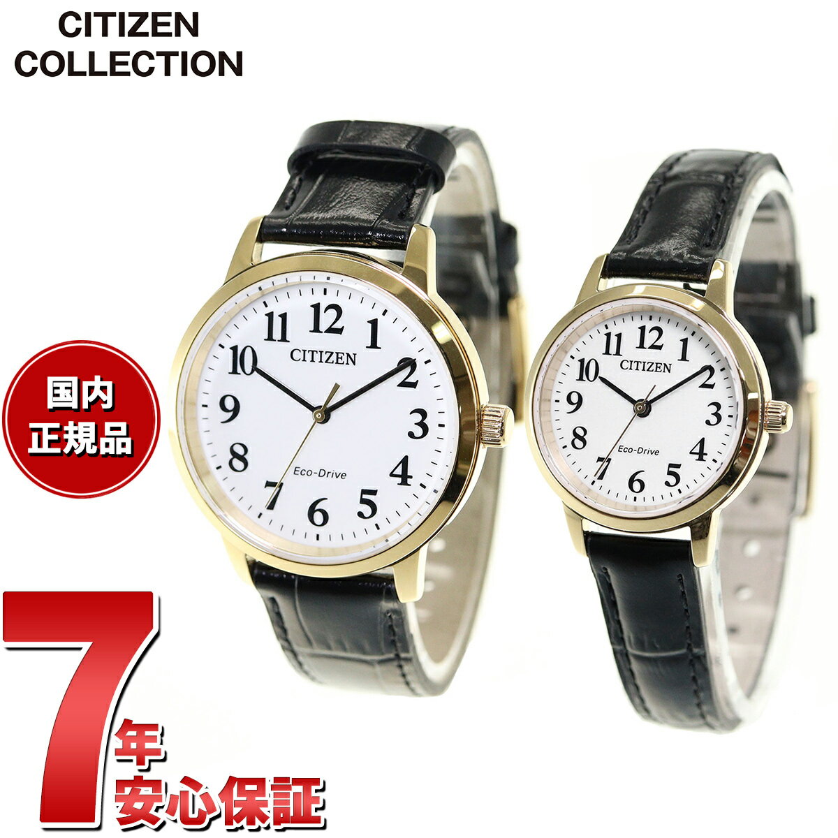 【店内ポイント最大59倍！マラソン限定！】シチズンコレクション CITIZEN COLLECTION 腕時計 メンズ レディース ペアモデル エコドライブ ソーラー BJ6543-10A EM0932-10A