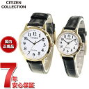 【店内ポイント最大43倍!6月1日!】シチズンコレクション CITIZEN COLLECTION 腕時計 メンズ レディース ペアモデル エコドライブ ソーラー BJ6543-10A EM0932-10A