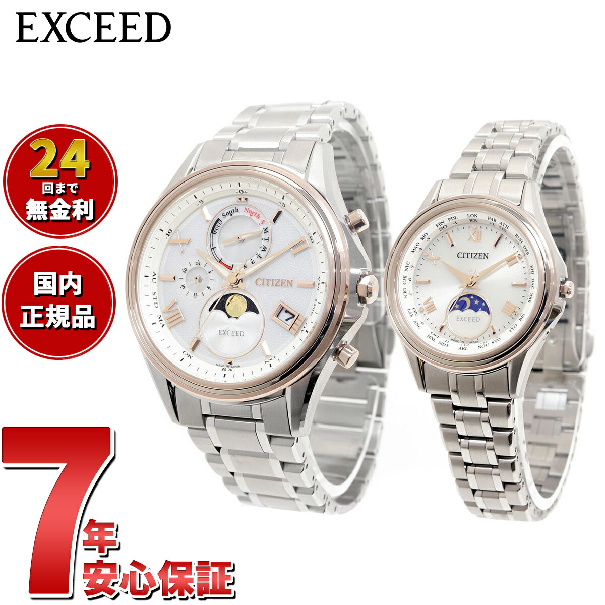 【店内ポイント最大59倍！マラソン限定！】【選べるノベルティー付き！】シチズン エクシード CITIZEN EXCEED 腕時計 メンズ レディース ペアモデル エコドライブ 電波時計 ダイレクトフライト BY1026-65A EE1016-66A