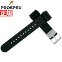 【店内ポイント最大39倍!本日限定!】セイコー プロスペックス SEIKO PROSPEX シリコン製 替えバンド ベルト 22mm R7C01AR