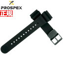 【店内ポイント最大39倍!本日限定!】セイコー プロスペックス SEIKO PROSPEX シリコン製 替えバンド ベルト 22mm R7C03DR
