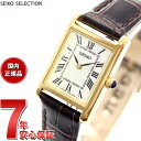 【店内ポイント最大40倍!5月5日!】セイコー セレクション SEIKO SELECTION 流通限定モデル 腕時計 レディース ナノ ユニバース nano u...